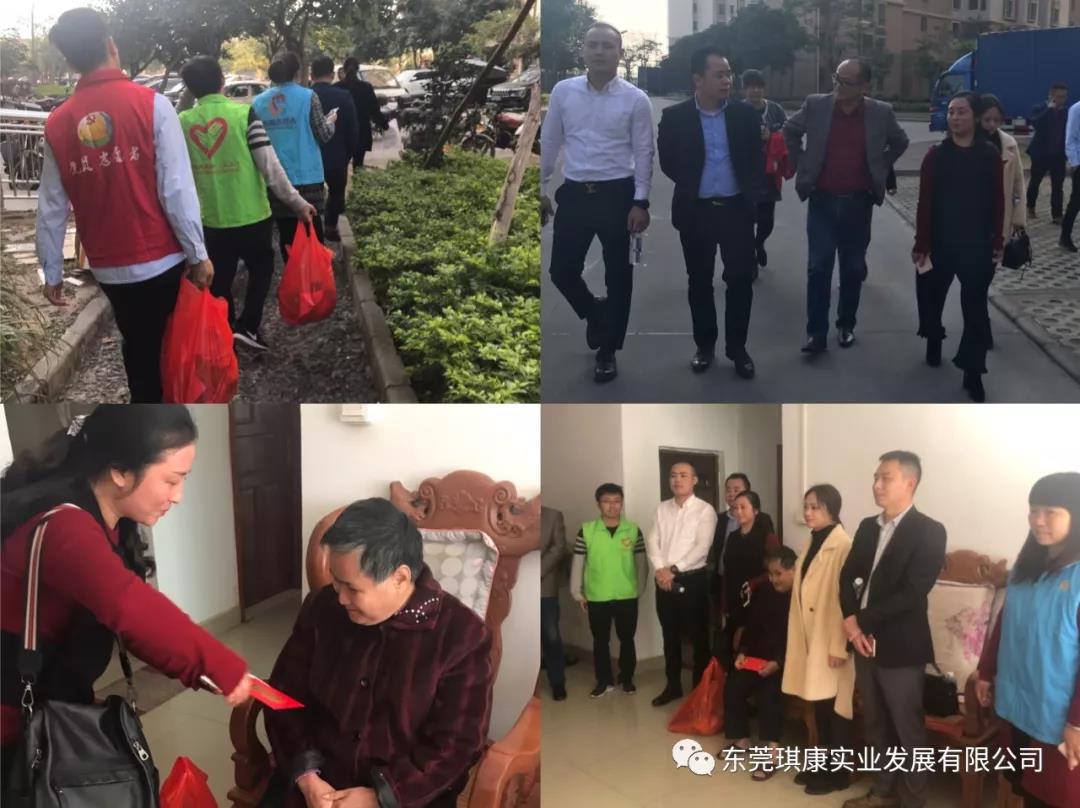 東莞市琪康實(shí)業(yè)發(fā)展有限公司